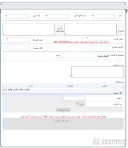 screenshot-complaint-cra-ir-2015-12-28-15-56-59_eb98e