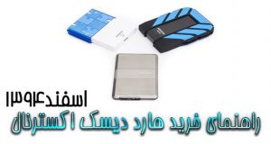 ۲hard-disk-gadgetnews