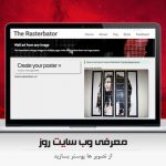 از هر تصویری پوستر بسازید