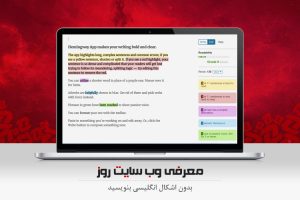 بدون اشکال انگلیسی بنویسید