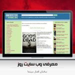 سخنان قصار سینمایی را گوش دهید
