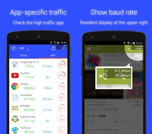 نظارت بر دیتای مصرفی در Data Usage Monitor1