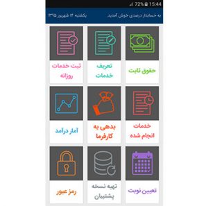 accountind-main